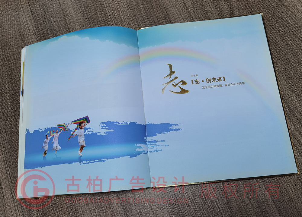 領(lǐng)導(dǎo)退休紀(jì)念冊設(shè)計(jì)公司哪家好？