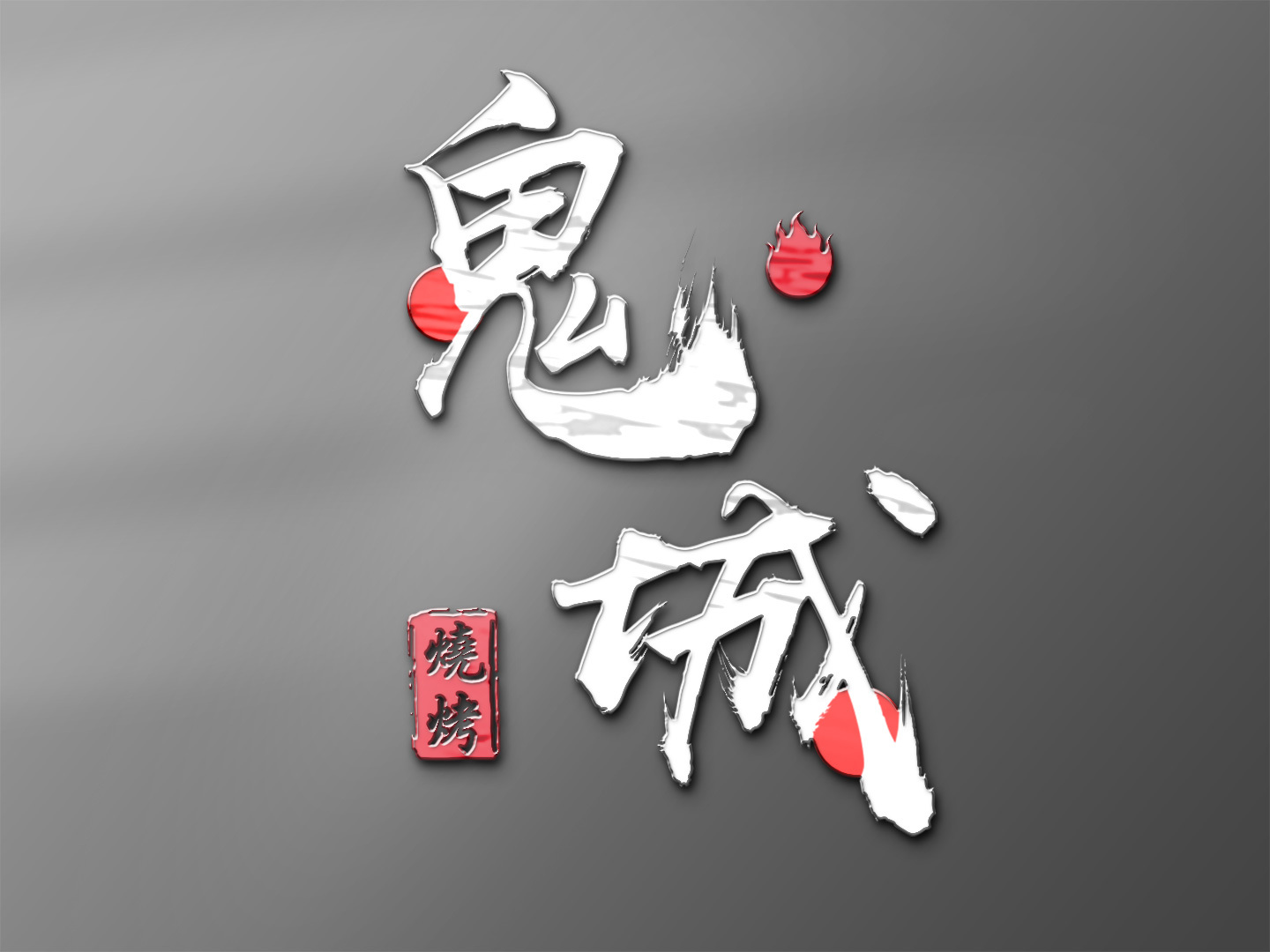 logo設(shè)計技巧有哪些?logo設(shè)計有哪些禁忌？