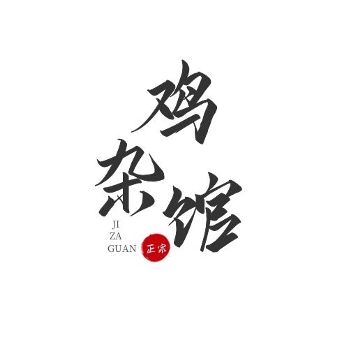 logo設(shè)計(jì)怎么做立體感？有什么思路？