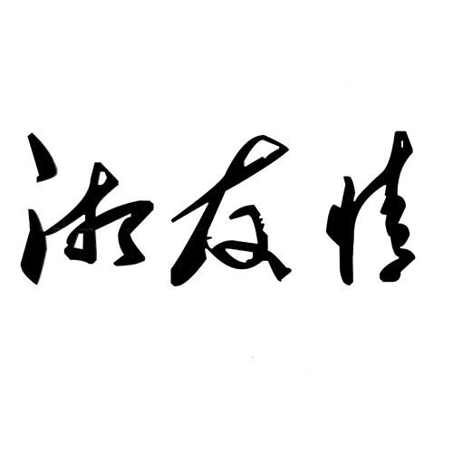 世界最貴的logo設(shè)計費是多少？為什么logo設(shè)計那么貴？
