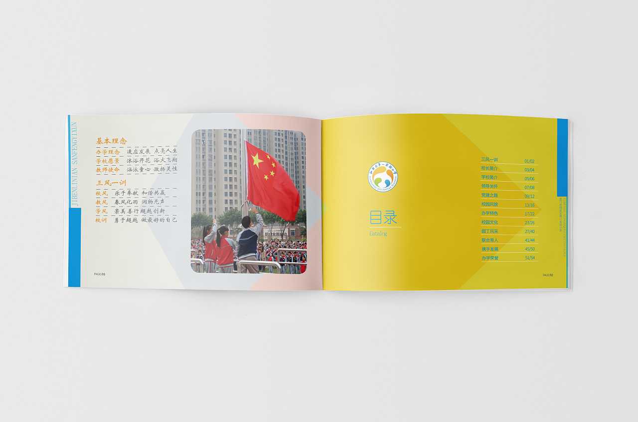 學校宣傳畫冊設(shè)計的主要內(nèi)容