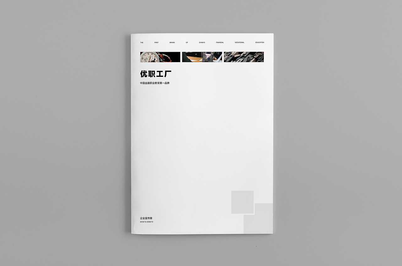 如何以畫冊設計達到企業(yè)贏利的目的？