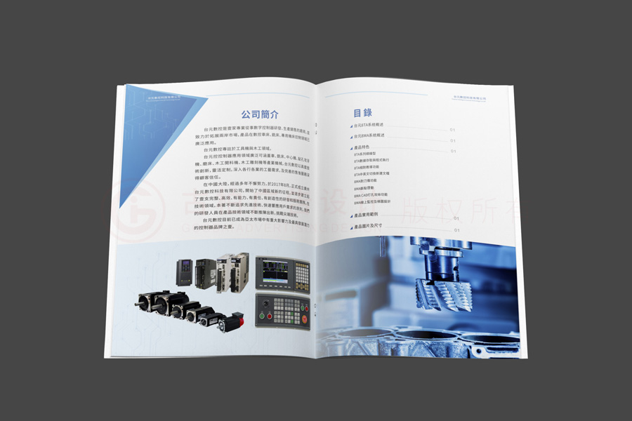 集團(tuán)宣傳冊(cè)設(shè)計(jì)制作哪些好？