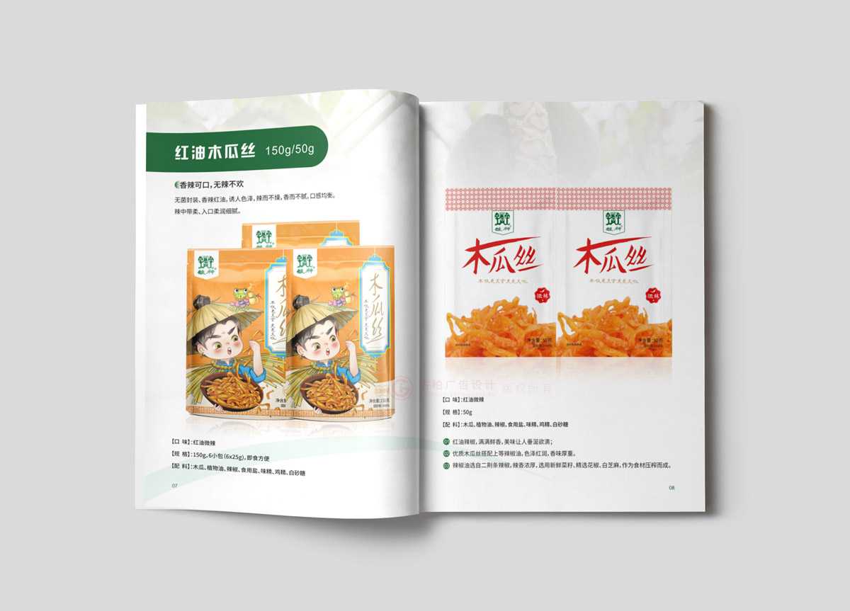 企業(yè)畫冊設(shè)計制作多大美觀？
