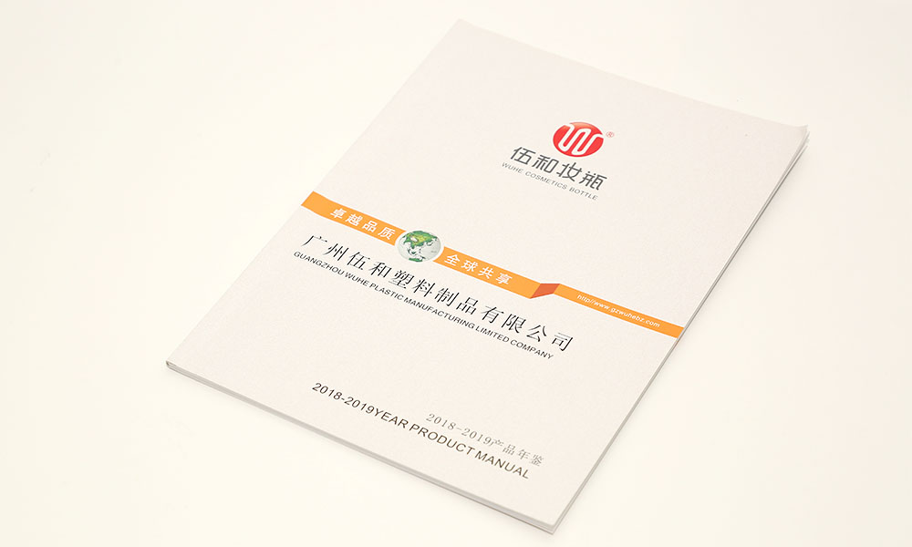 員工宣傳冊(cè)什么什么樣？